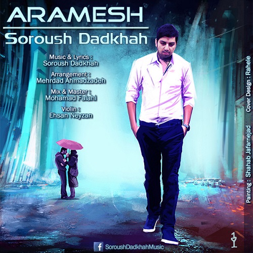 دانلود آهنگ آرامش